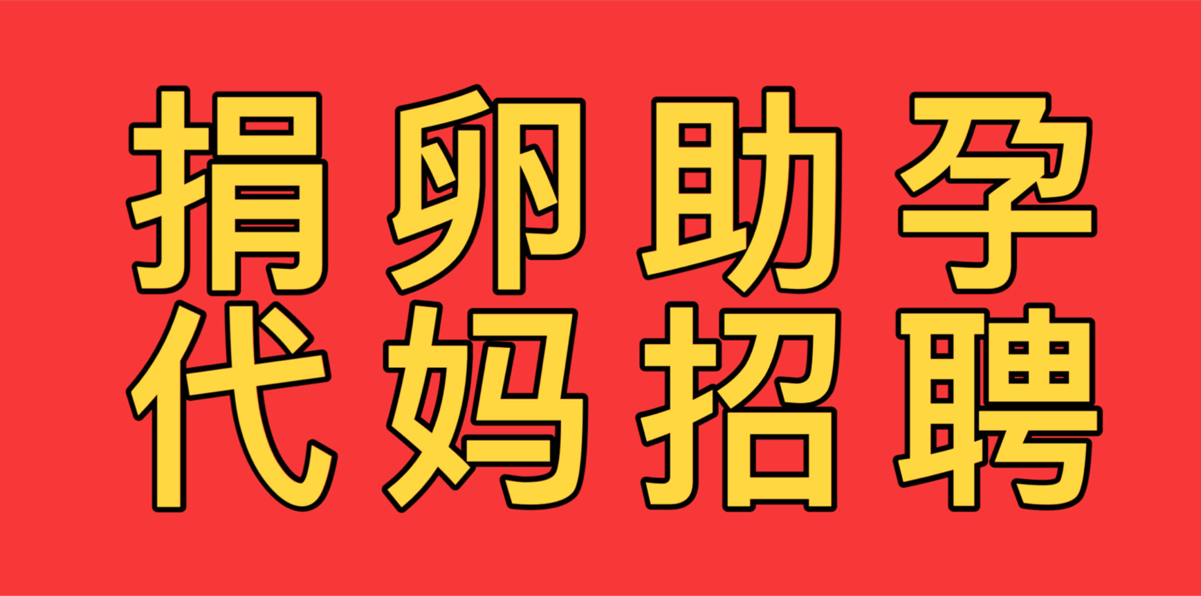 国内代孕公司人工服务